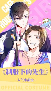 咚漫漫画app