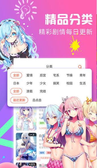 快看原快看漫画