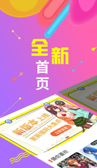 快看原快看漫画