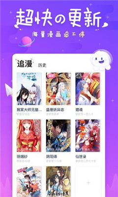 笔趣阁漫画app无广告