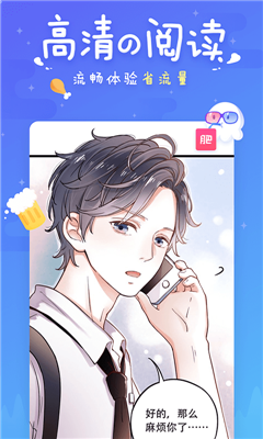 笔趣阁漫画app无广告