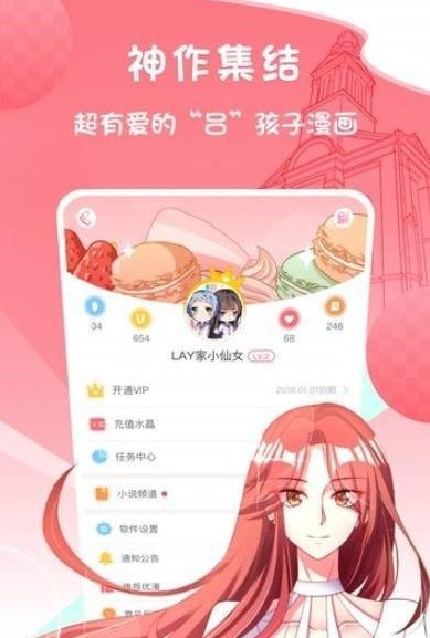 抹茶漫画app