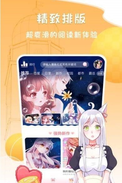 哔次元漫画