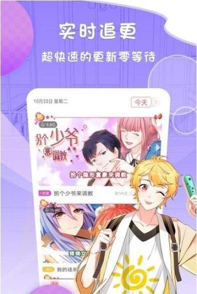 哔次元漫画