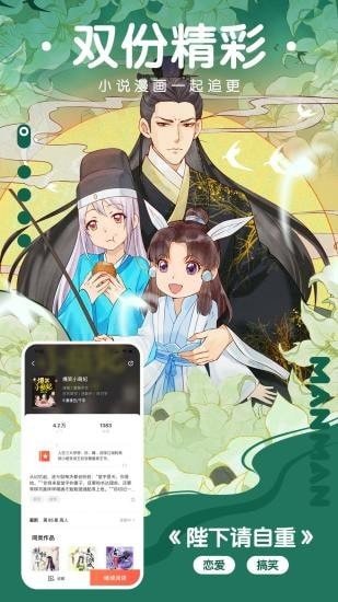 满天星漫画免费观看