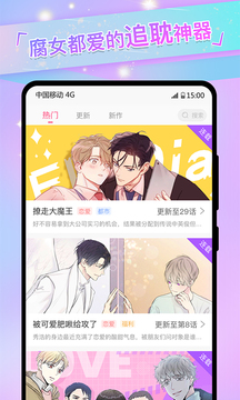 快看漫画app免费苹果版