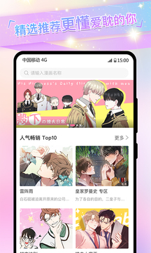 快看漫画app免费苹果版