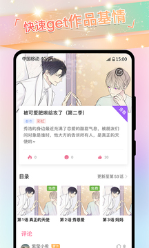 快看漫画app免费苹果版