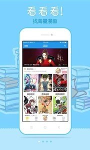 抹茶漫画app