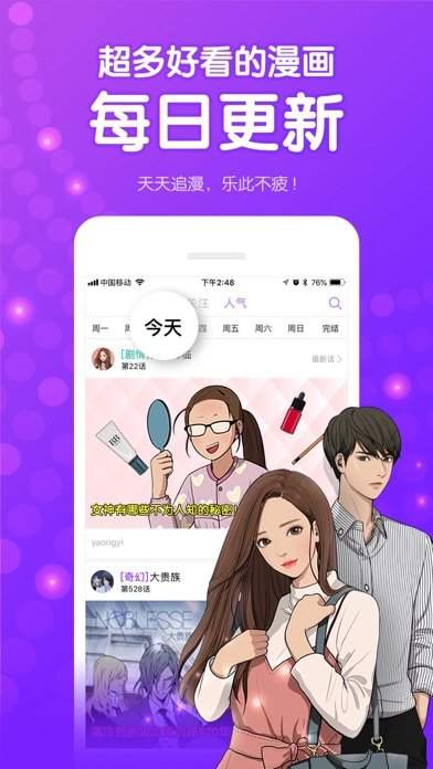 抹茶漫画app