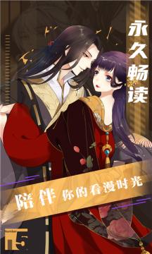 笔趣阁漫画app免广告版
