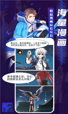 笔趣阁漫画app免广告版