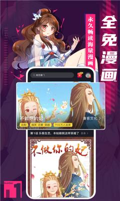 笔趣阁漫画app免广告版