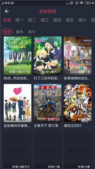 dc漫画app