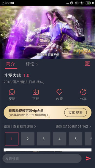 dc漫画app
