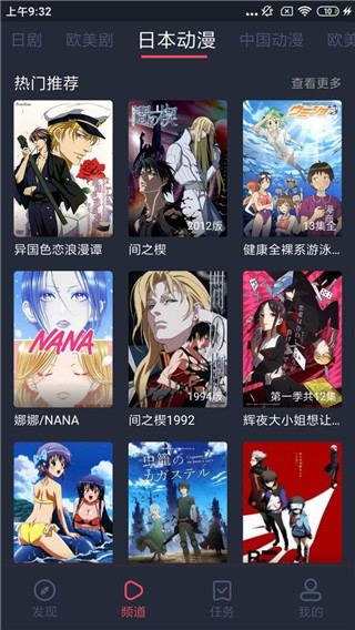 dc漫画app