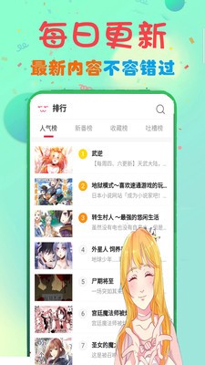 爱看漫画2023年最新版