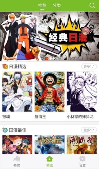 笔趣阁看漫画app官方