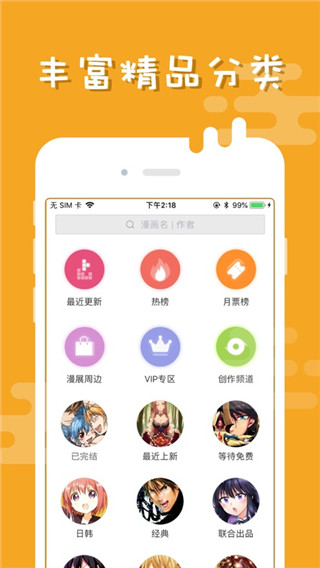 拷贝漫画官方安装正版