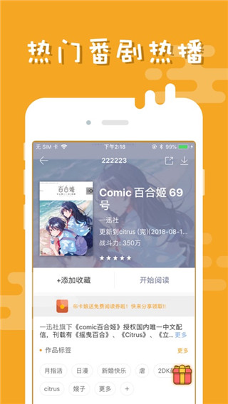 拷贝漫画官方安装正版