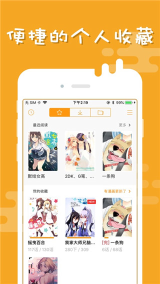 拷贝漫画官方安装正版