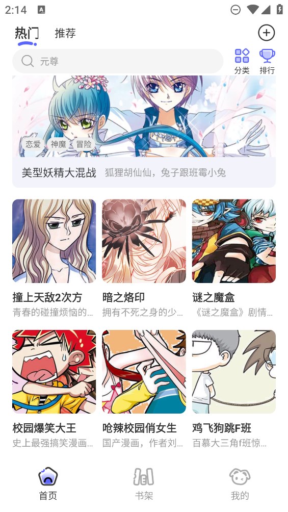 非常爱漫画官网苹果