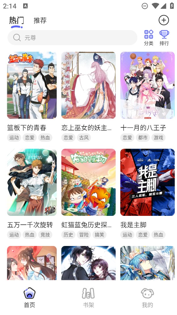 非常爱漫画官网苹果