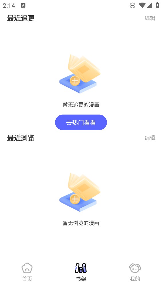 非常爱漫画官网苹果