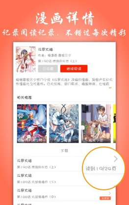 湾岸动漫