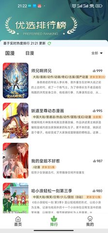 风车动漫安全安装