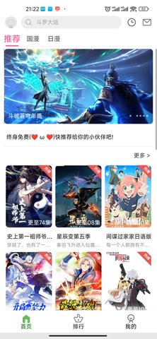 风车动漫安全安装