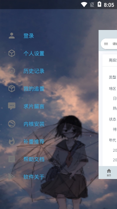 千千问动漫