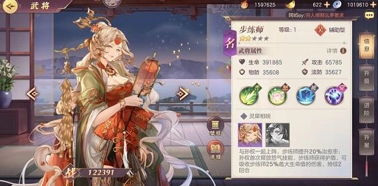 三国志幻想大陆王元姬战魂搭配推荐 王元姬战魂怎么搭配 三国志幻想大陆王元姬战魂搭配推荐 王元姬战魂怎么搭配