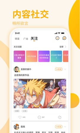 快说漫画