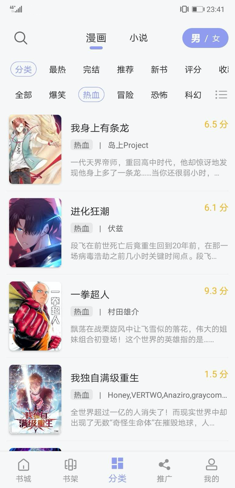 jk漫画在线app