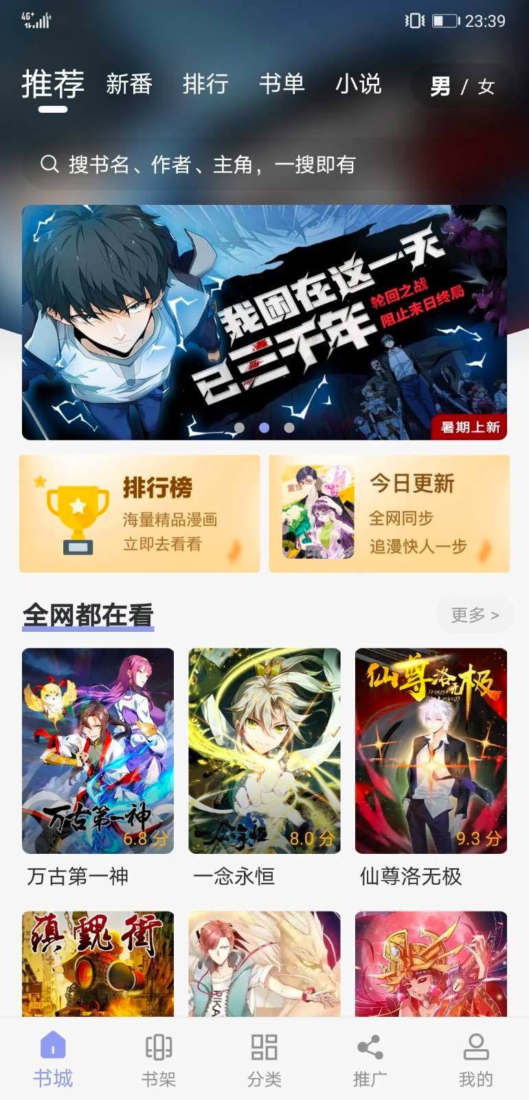 jk漫画在线app