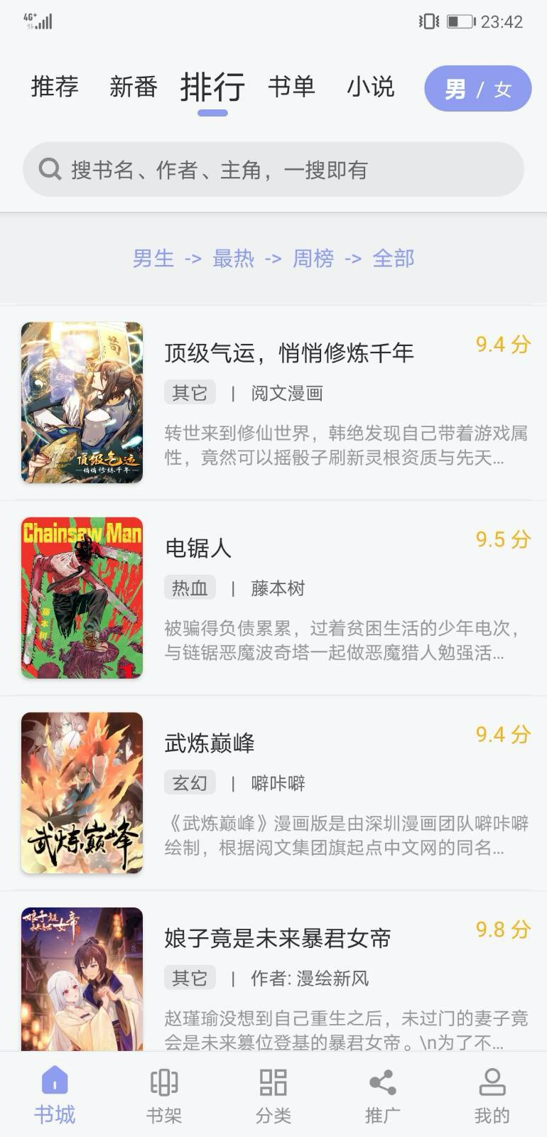 jk漫画在线app