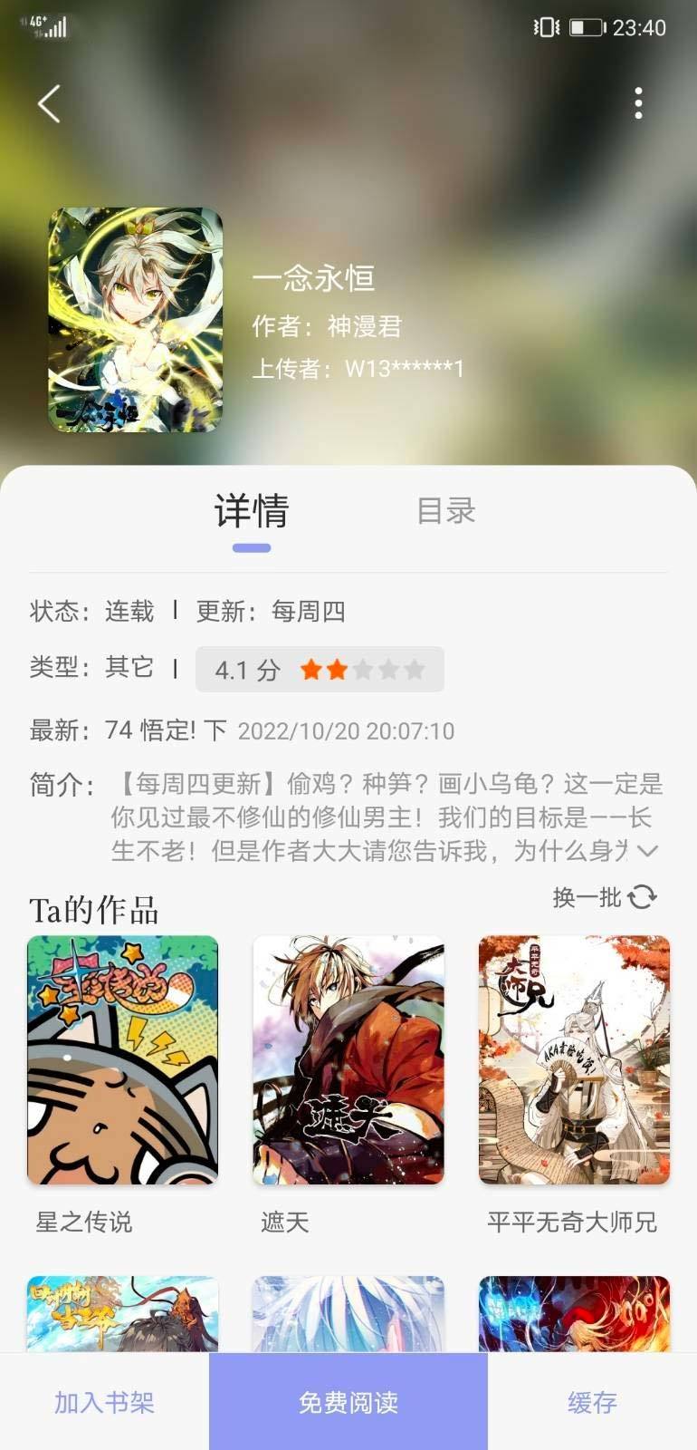 jk漫画在线app