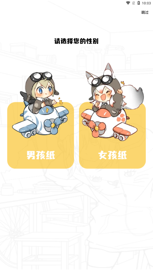 极速漫画app