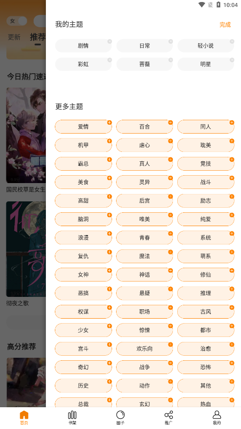 极速漫画app