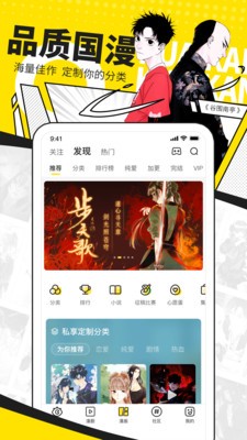 b站漫画app官网