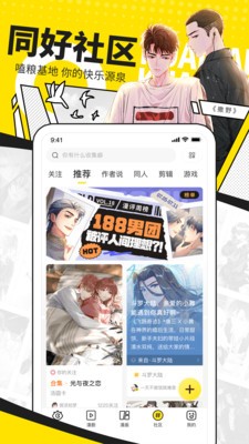 b站漫画app官网