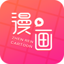 一站式漫画app