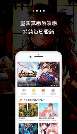 一站式漫画app