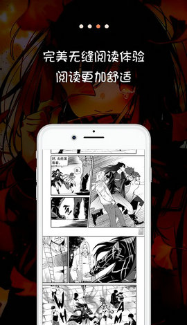 一站式漫画app