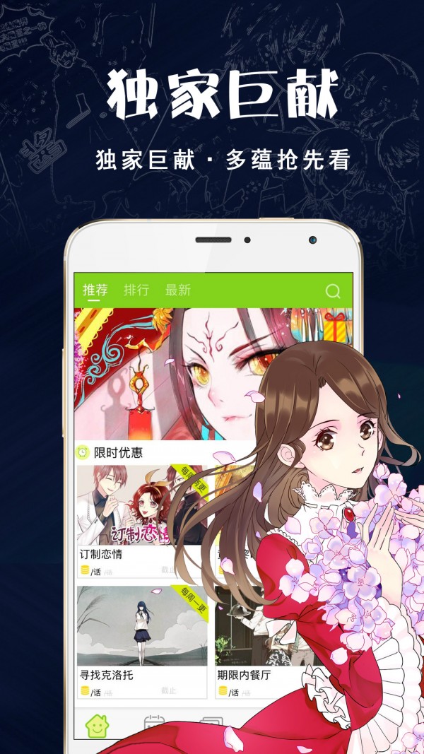 追书大师漫画app免费版