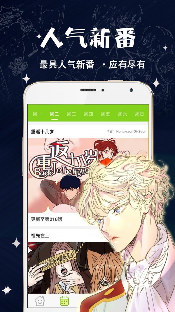 追书大师漫画app免费版