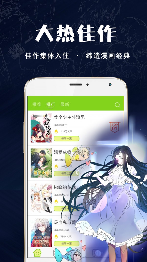 追书大师漫画app免费版