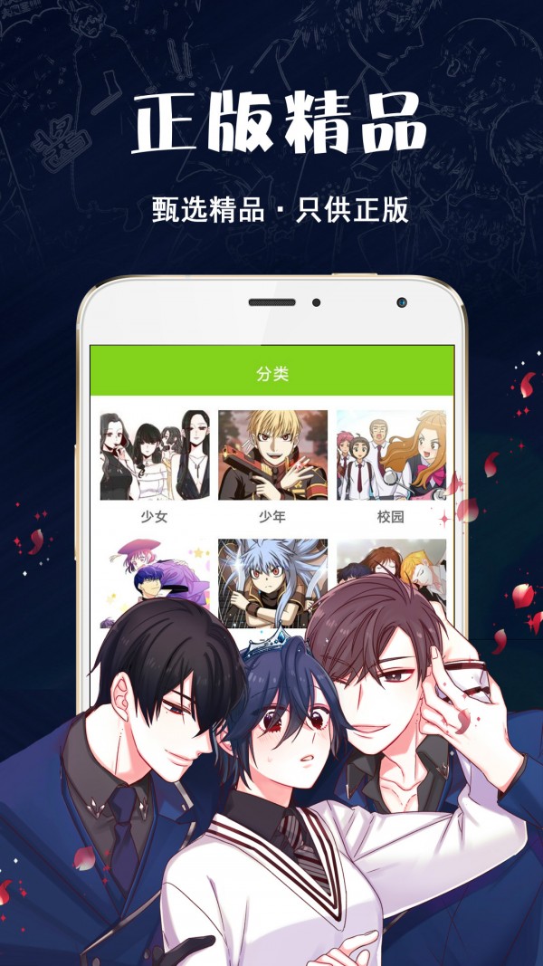 追书大师漫画app免费版