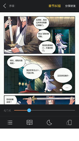 免费漫画阅站app2018旧版